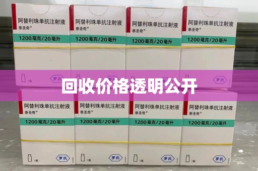 邯郸回收价格透明公开